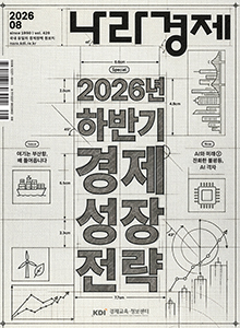 KDI 나라경제