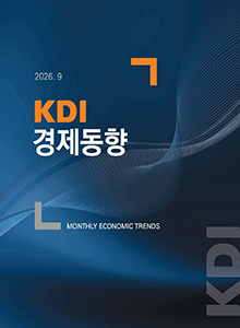 KDI 경제동향